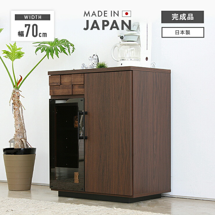 幅70cm 食器棚 引き出し付き」の人気商品一覧 | 安い商品を通販サイト