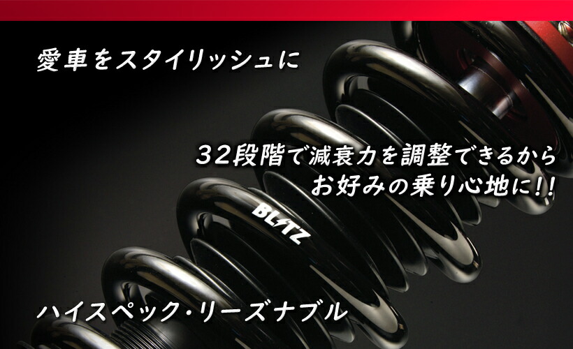 楽天市場】BLITZ No.92342 ブリッツ DAMPER ZZ-R 車高調 キット トヨタ