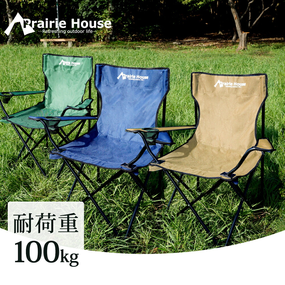 楽天市場】【メーカー純正品】 アウトドアチェア キャンプチェア