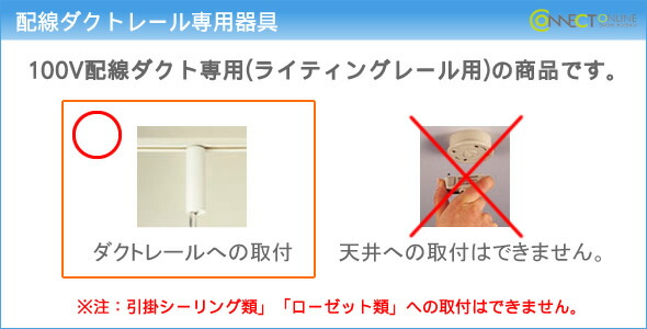 楽天市場】【在庫有 即納】 XNT0007B パナソニック レール用ワイヤレス