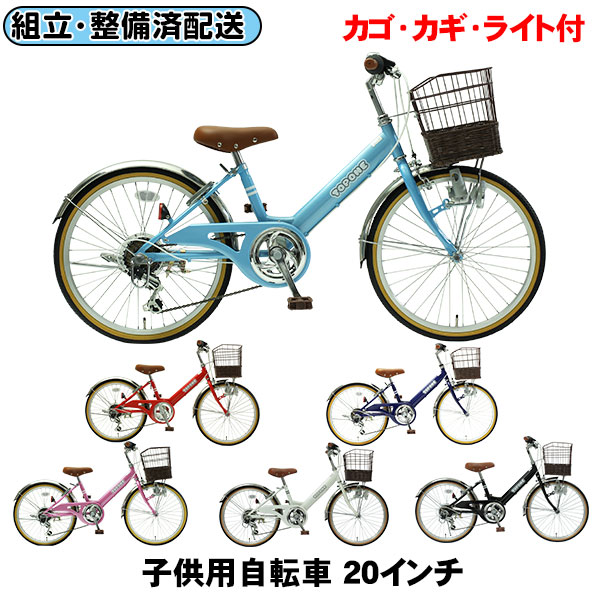 子供用 自転車」の人気商品一覧 | 安い商品を通販サイトから探す