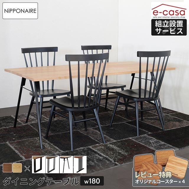 楽天市場】関家具 正規代理店 ダイニングテーブル 幅180cm 食卓