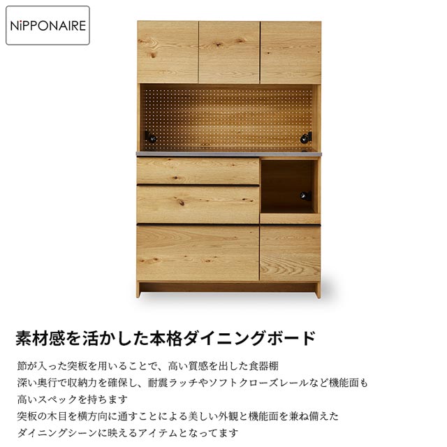 楽天市場】関家具 正規代理店 食器棚 オープンダイニングボード 幅