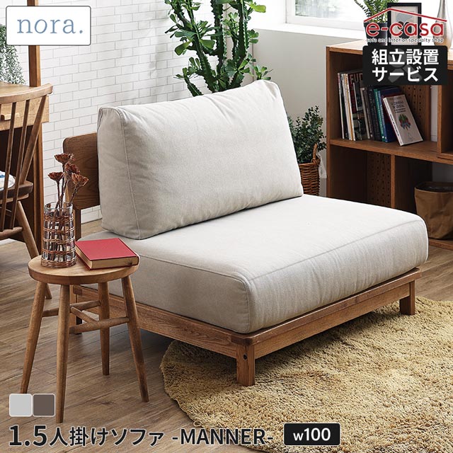 楽天市場】関家具 正規代理店 ソファ ソファー 1人掛けソファ 1人掛け