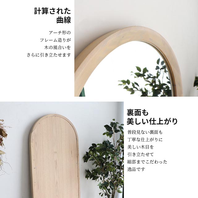 楽天市場】ミラー 壁掛け ウォールミラー 鏡 壁掛け鏡 アーチ型 無垢材