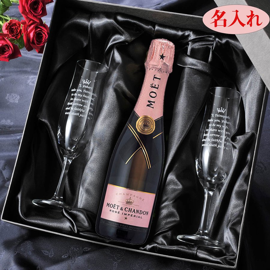 モエ グラス セット」の人気商品一覧 | 安い商品を通販サイトから探す