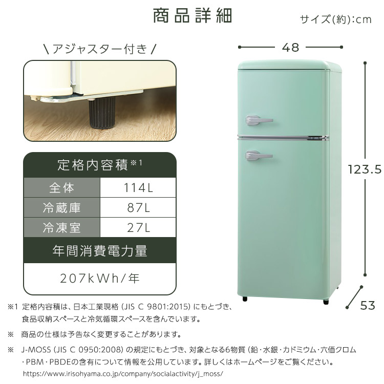 楽天市場】[スーパーSALE☆11％OFF]冷蔵庫 一人暮らし 114L 2ドア 右
