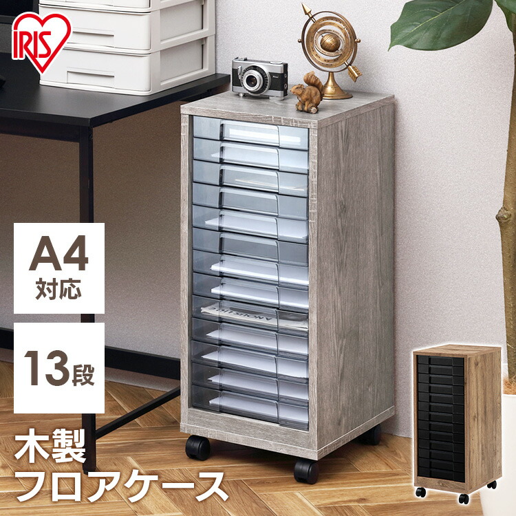 レターケース 13段」の人気商品一覧 | 安い商品を通販サイトから探す