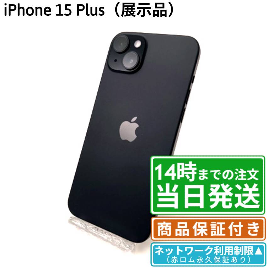 楽天市場】iPhone15 本体の通販