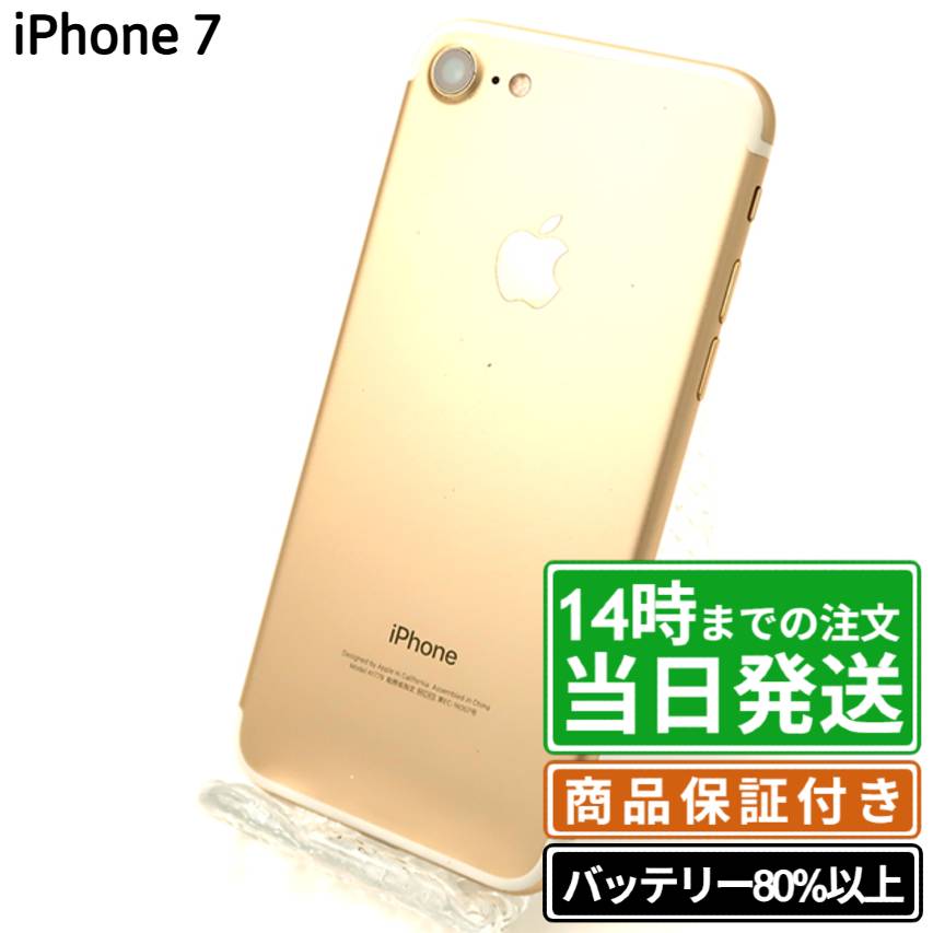 楽天市場】iphone7 simフリー（スマートフォン本体｜スマートフォン