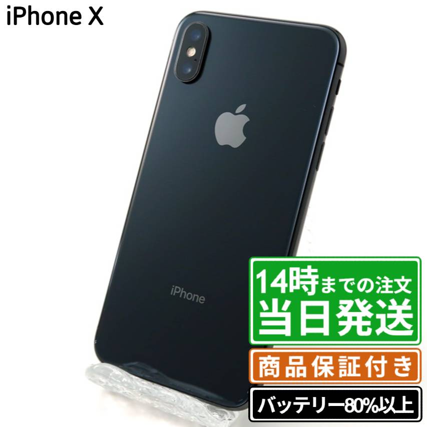 楽天市場】iphonex 64gb シルバーの通販