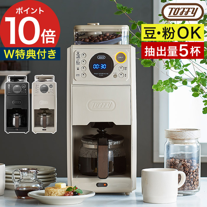 楽天市場】【特典付き】 コーヒーメーカー ミル付き 全自動 コーヒー