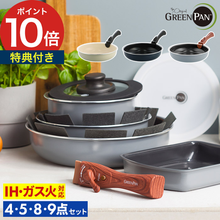 楽天市場】【楽天1位】 グリーンパン セット フライパン 【特典付き