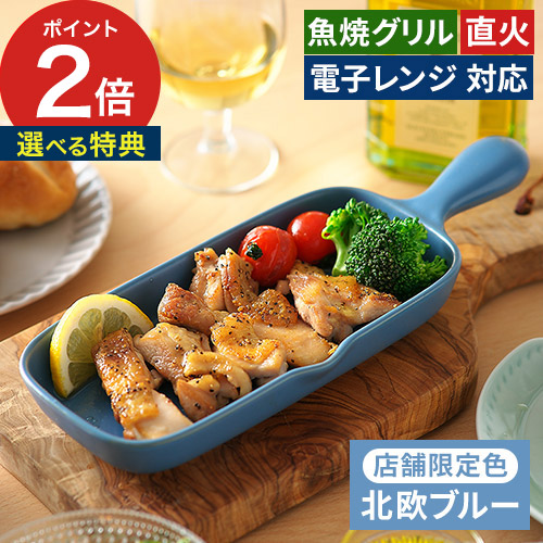 楽天市場】【楽天1位】 グリルプレート グリルパン ハーフ 【店舗限定