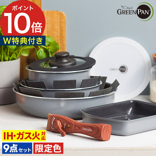 楽天市場】【楽天1位】 グリーンパン セット フライパン 【特典付き