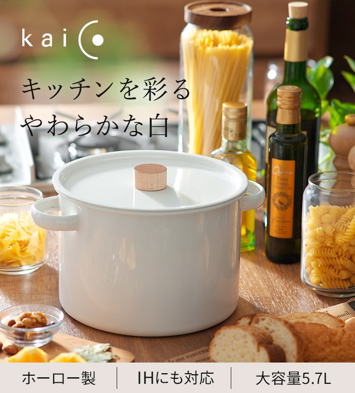 楽天市場】【楽天1位】 kaico パスタパン ih対応 中網付き カイコ 小泉