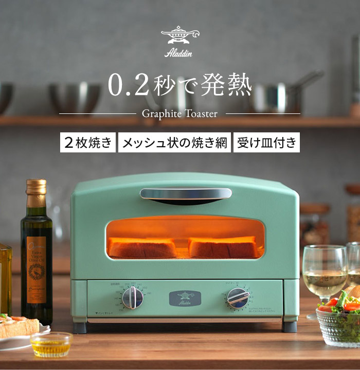 楽天市場】【楽天1位】 アラジン トースター 2枚 【特典付き】 小型