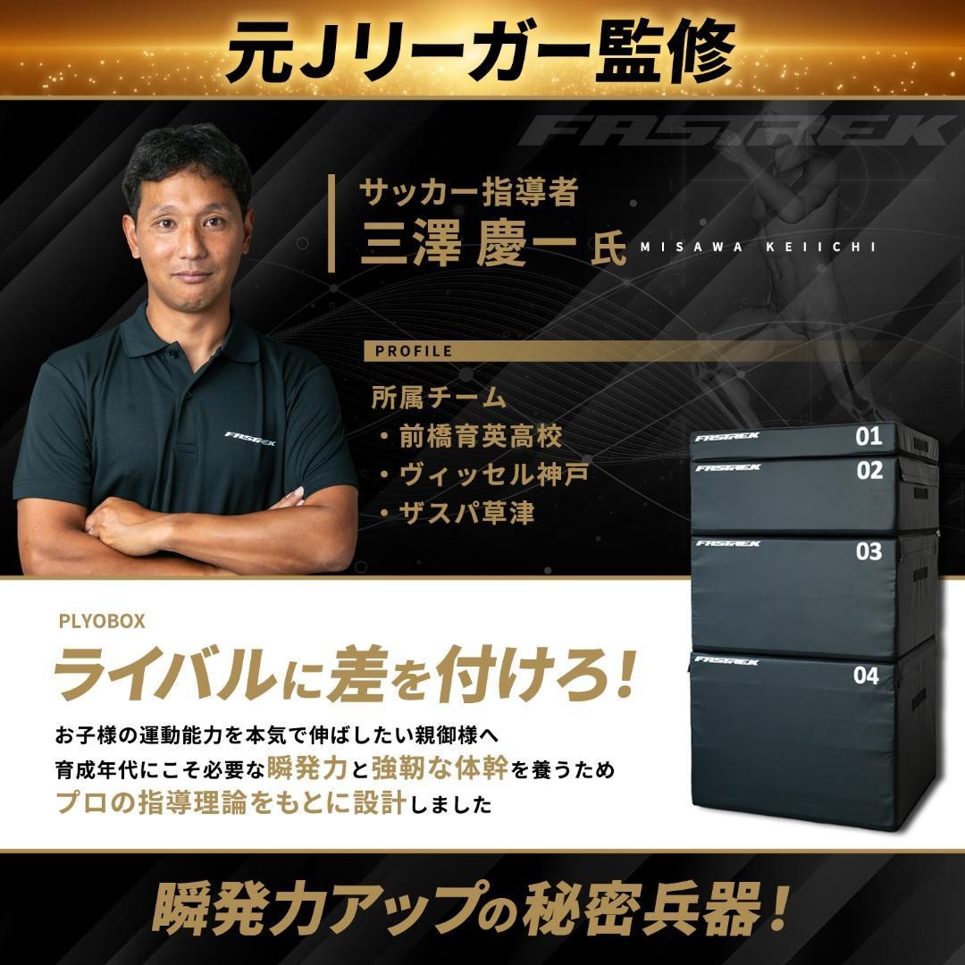 楽天市場】【元Jリーガー監修】ジャンプボックス 4段 プライオボックス