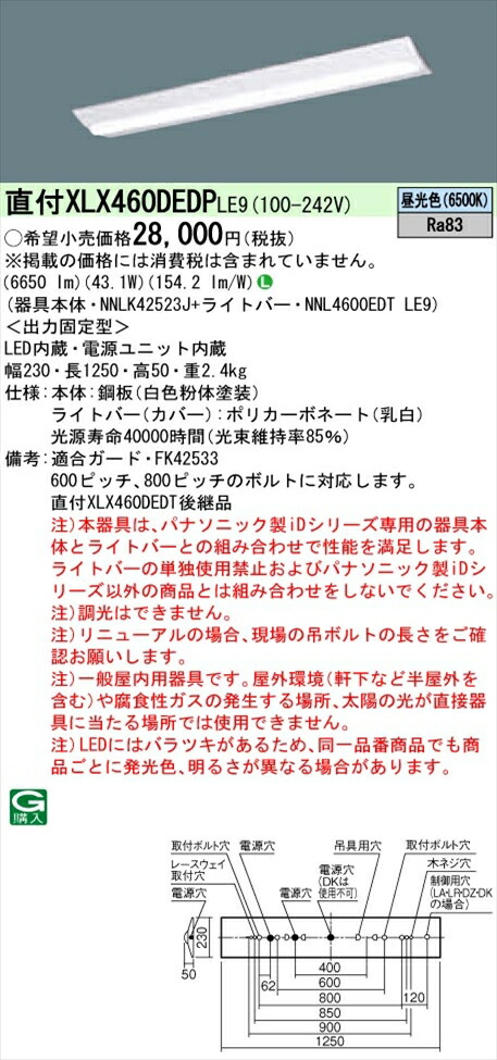 NNLK42523J」の人気商品一覧 | 安い商品を通販サイトから探す - 価格.com