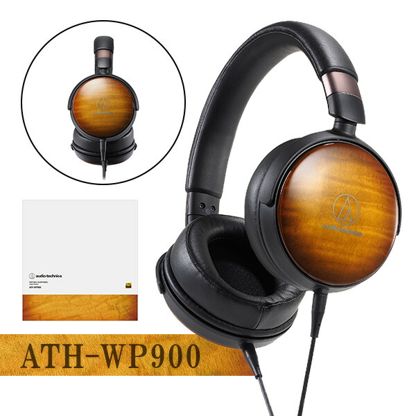 楽天市場】audio-technica オーディオテクニカ ATH-WP900 密閉型 高