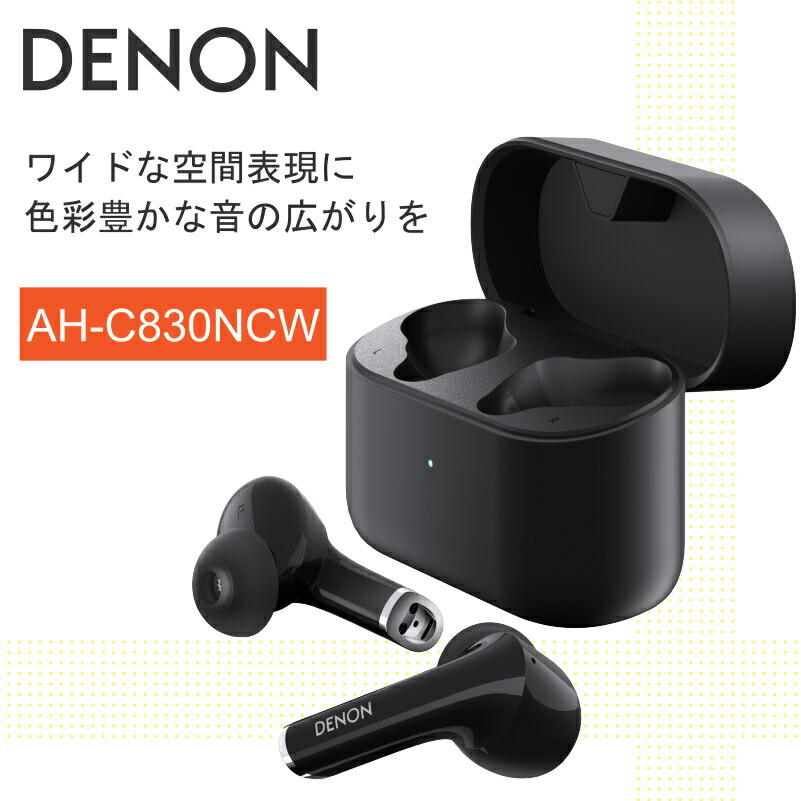楽天市場】ワイヤレスイヤホン DENON AH-C830NCW ブラック