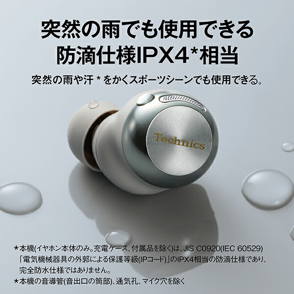 楽天市場】【中古】Technics テクニクス EAH-AZ100 シルバー [EAH