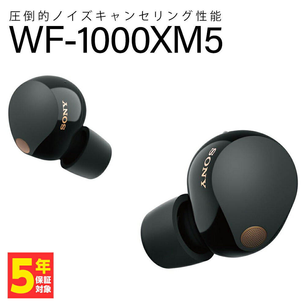 楽天市場】sony wf-1000xm4（カラーブラック）の通販