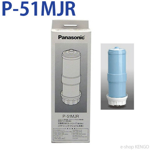 楽天市場】浄水器 カートリッジ パナソニック51mjrの通販