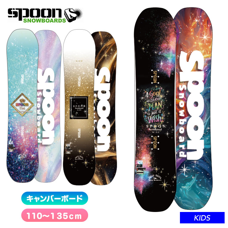 ジュニア spoon スノーボード」の人気商品一覧 | 安い商品を通販サイト