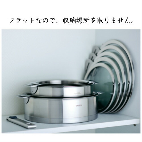楽天市場】クリステル 鍋用 蓋 22cm フラットガラスふた CRISTEL