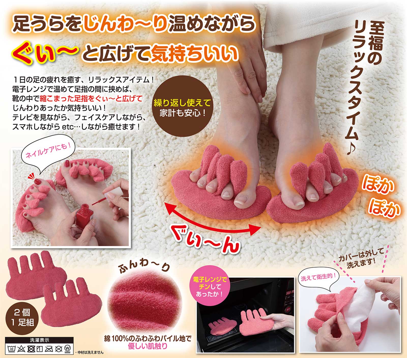 楽天市場】＼10％OFFクーポン＆P10倍！3/5 0:00~3/11 9:59／ 【足指