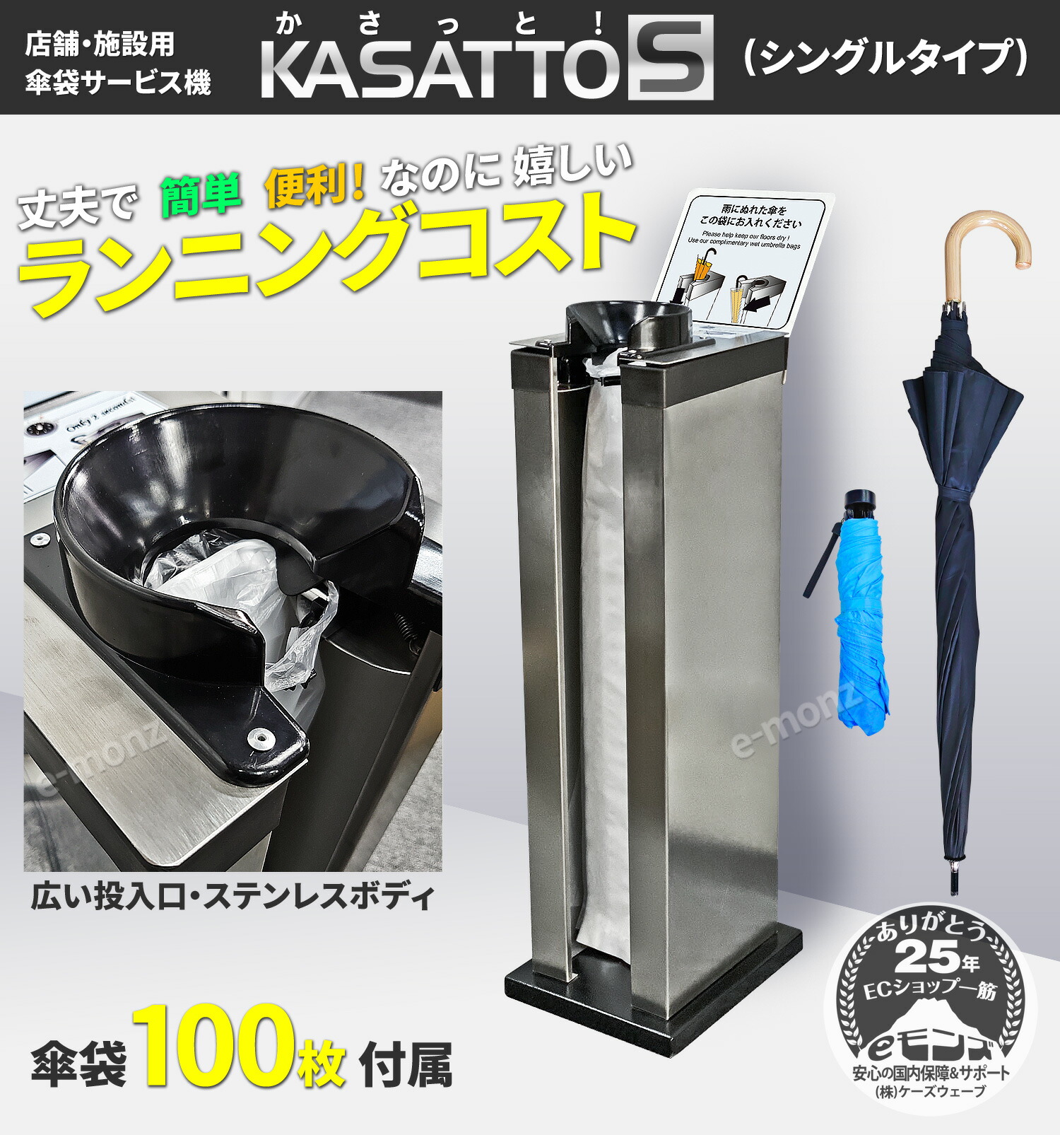楽天市場】[インボイス対応！] 傘袋サービス機 【 KASATTO シングル
