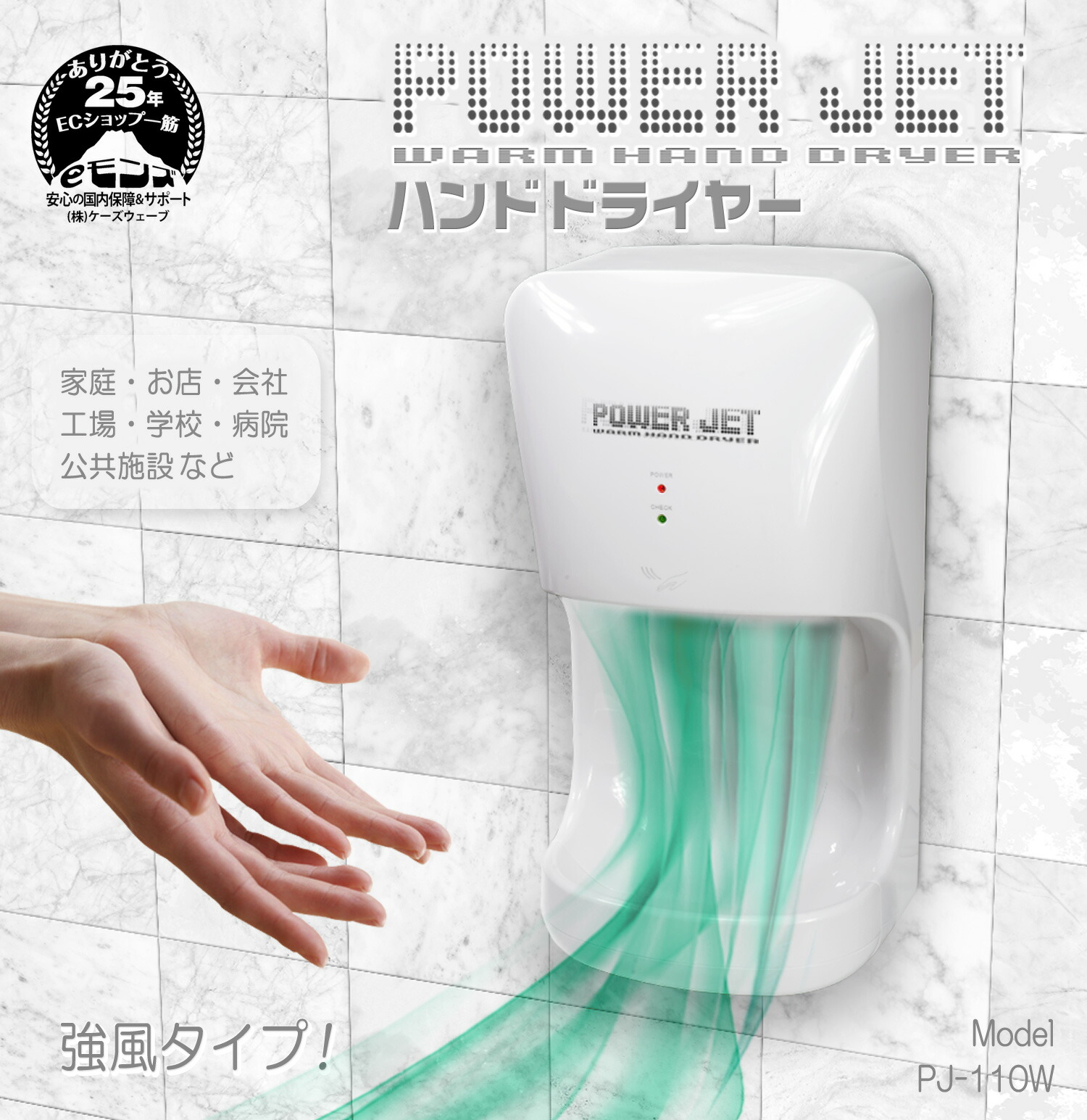 楽天市場】[当社製品保証1年！インボイス対応！] ハンドドライヤー