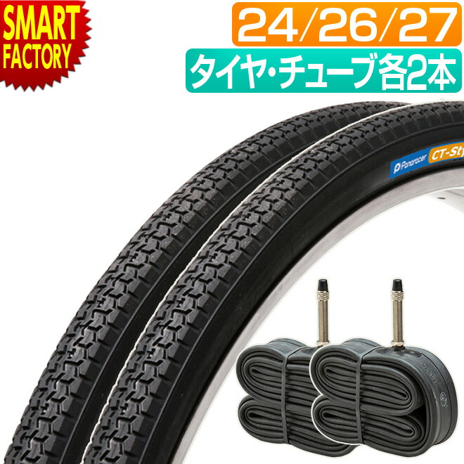 自転車 24インチ タイヤ チューブ」の人気商品一覧 | 安い商品を通販