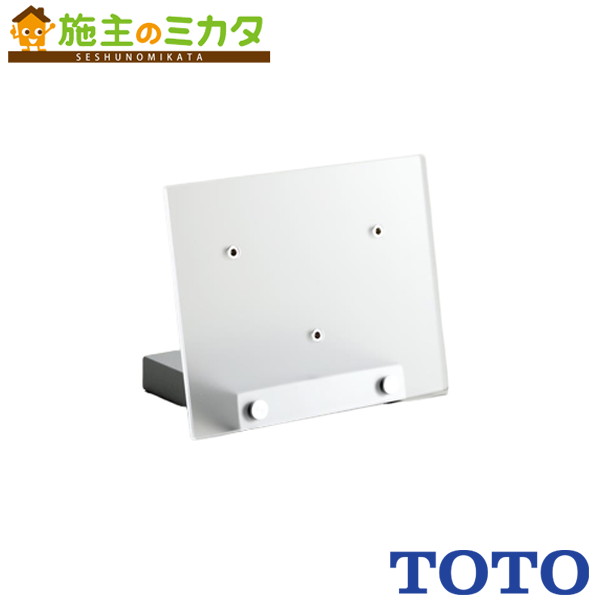 楽天市場】TOTO リモコンスタンド 【UGA282Y】 プレミアムシリーズULN