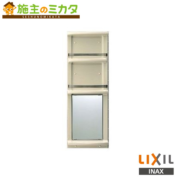 楽天市場】INAX LIXIL【YR-412G】※※浴室収納棚 鏡付 アクセサリー