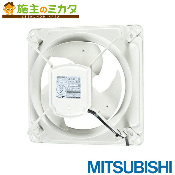 楽天市場】△三菱【EWF-20YSA2】産業用有圧換気扇低騒音形 排気専用