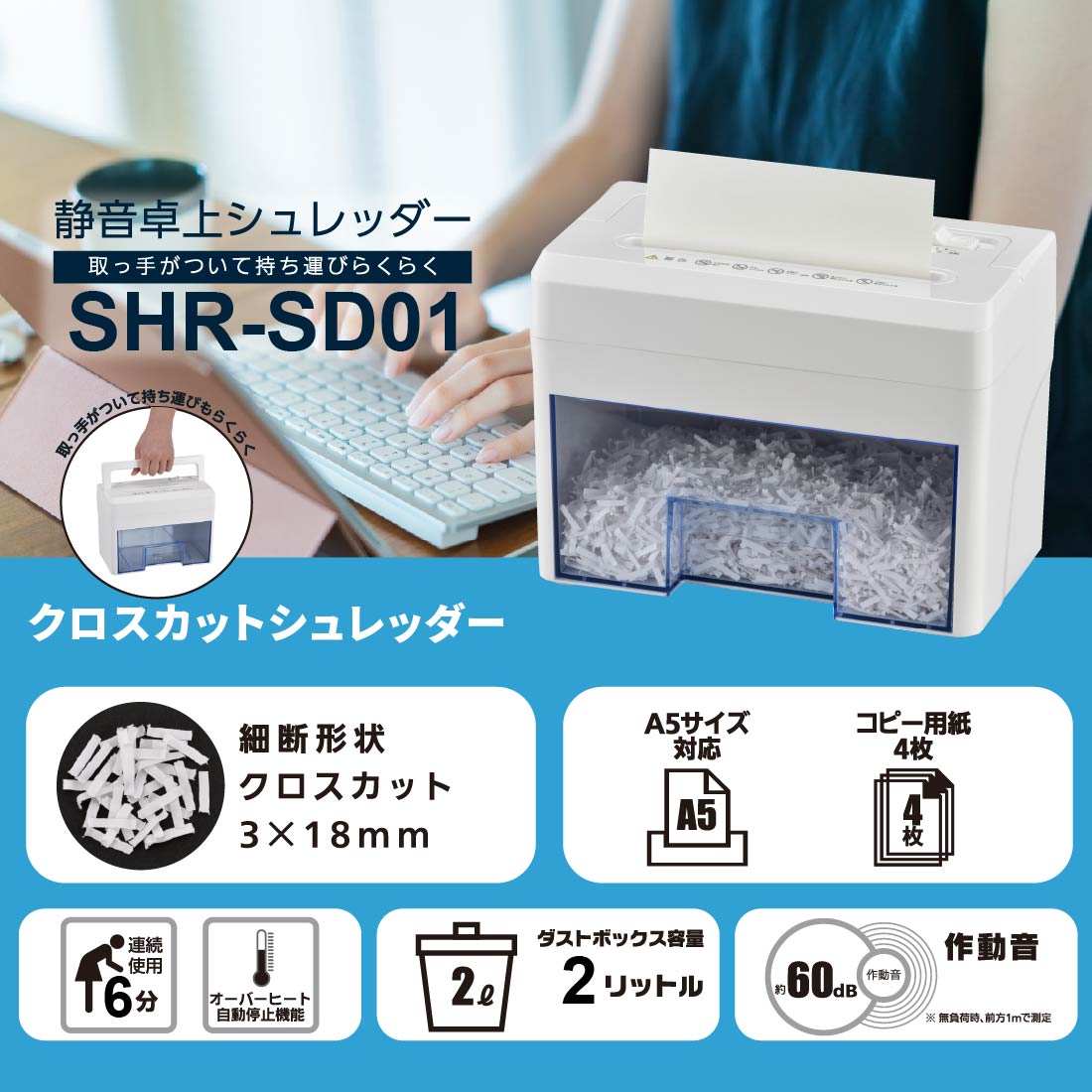 楽天市場】シュレッダー家庭用 電動 卓上 静音 60dB クロスカット