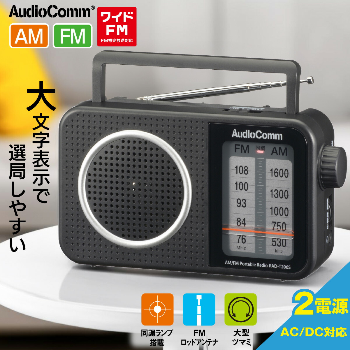 楽天市場】ソニー AUX CDラジオ ZS-S40 : FM/AM/ワイドFM対応 ブラック