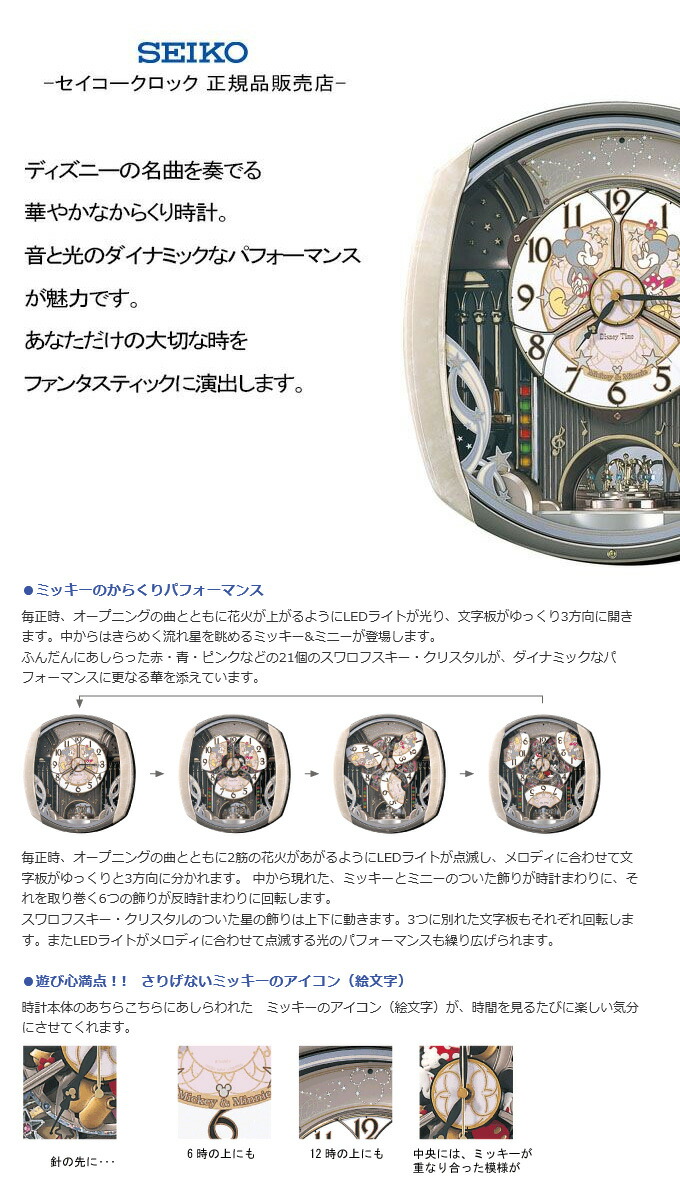 楽天市場】SEIKO セイコー 掛時計 楽しいパフォーマンス！ 電波時計