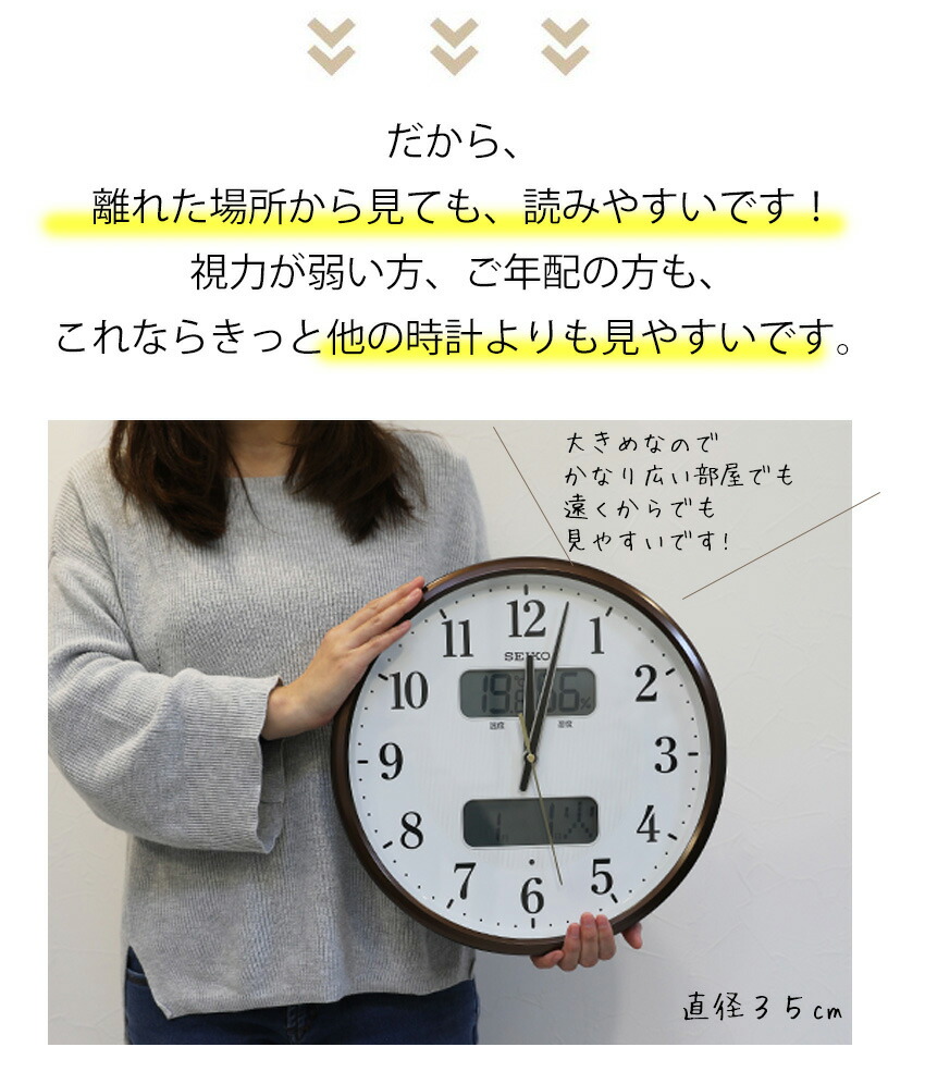 楽天市場】日付も温度・湿度も分かる！ SEIKO セイコー 掛時計