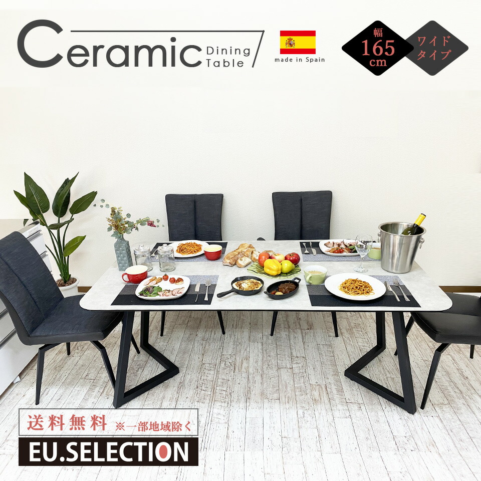 楽天市場】セラミック ダイニングテーブル スペイン産の通販