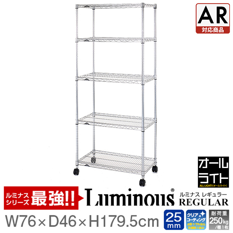 楽天市場】☆ルミナス最強荷重☆ レギュラー ラック スチールラック 幅