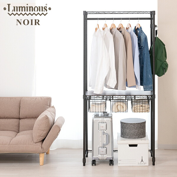 楽天市場】ルミナス ノワール ハンガーラック スリム 幅80 奥行45 2段