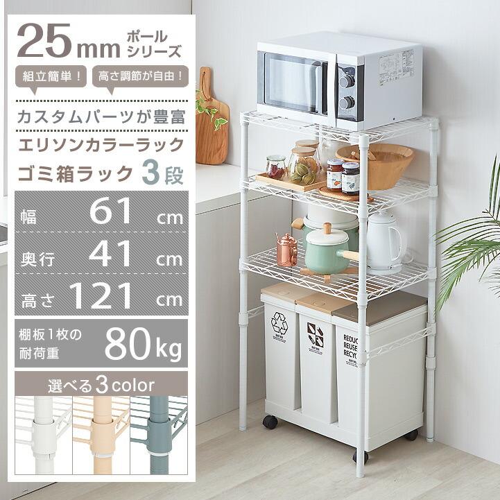 楽天市場】【10%OFF☆3/11 1:59まで】ルミナス ラテ キッチンラック 3