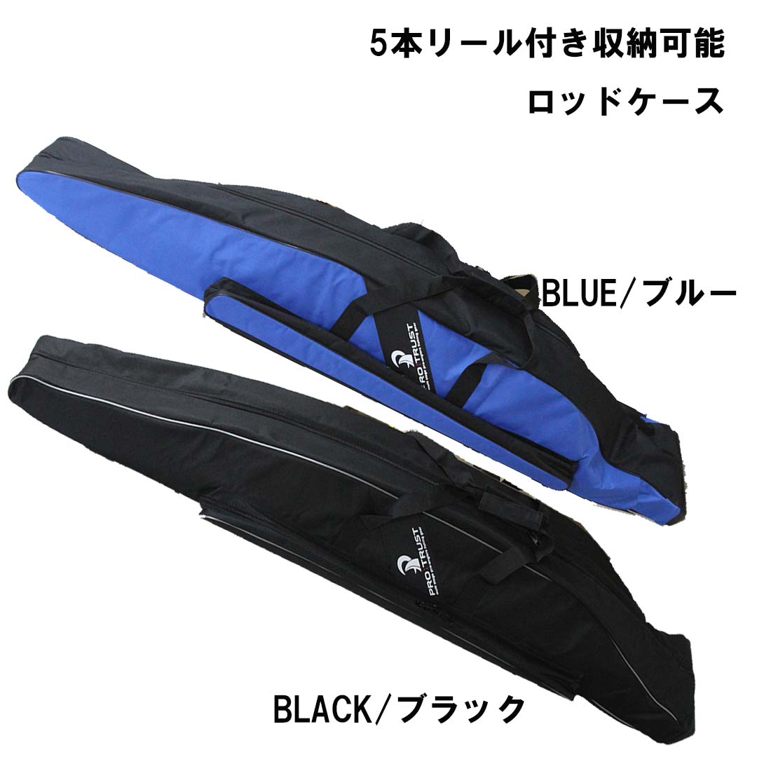 楽天市場】プロトラスト PRO TRUST 大型ロッドケース PT-4042 145cm