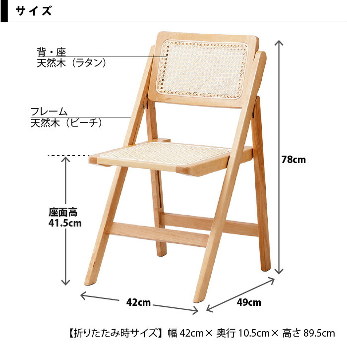 楽天市場】折りたたみチェア ラタンチェア フォールディングチェア