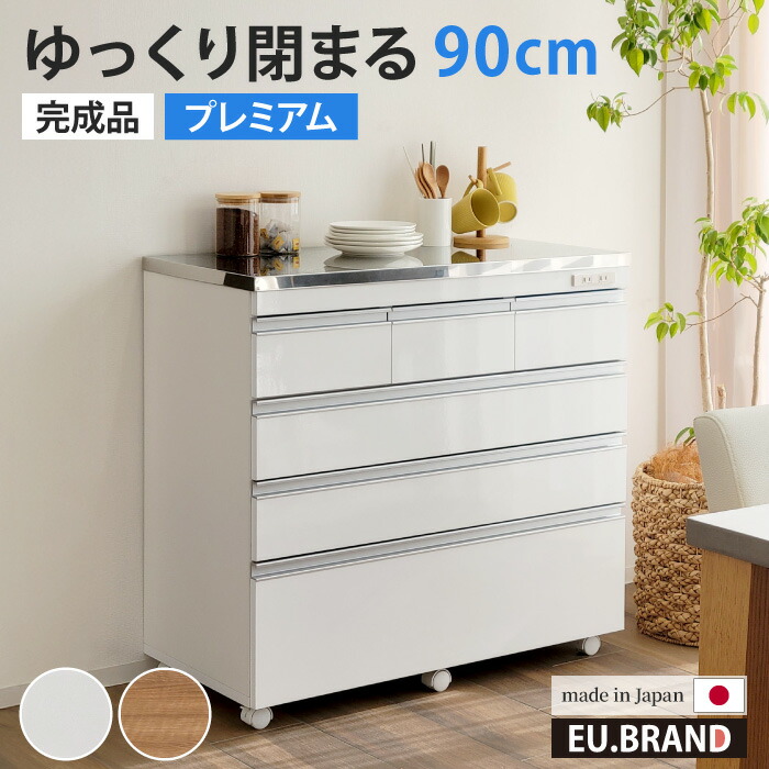 楽天市場】キッチンカウンター 幅90cm 間仕切り 食器棚 引き出し ロー