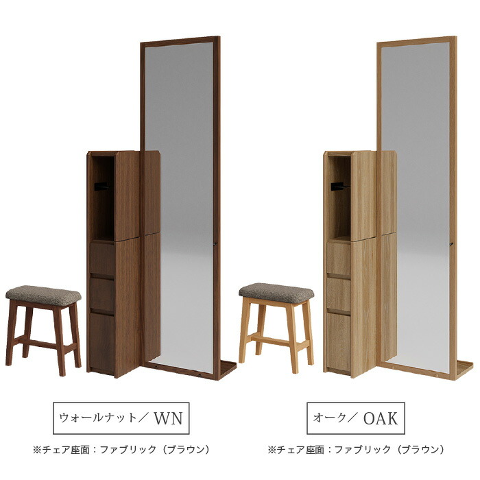 楽天市場】姿見ドレッサー スツール付き 全身鏡 CWドレッサー ミラー