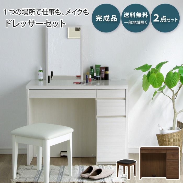 楽天市場】2口コンセント付き ドレッサーの通販